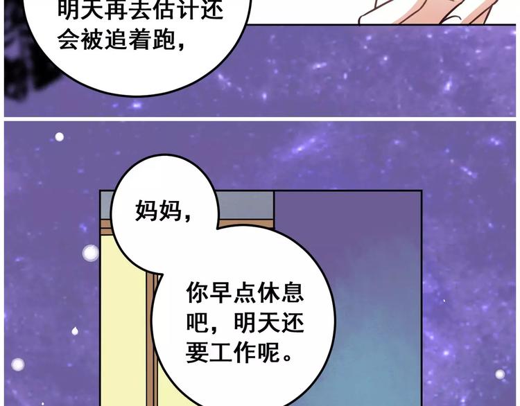 第4话 顶级设计师！？(1/4)-第5话
