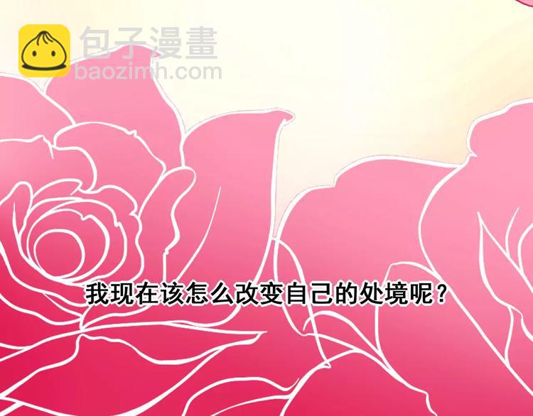 第4话 顶级设计师！？(1/4)-第5话