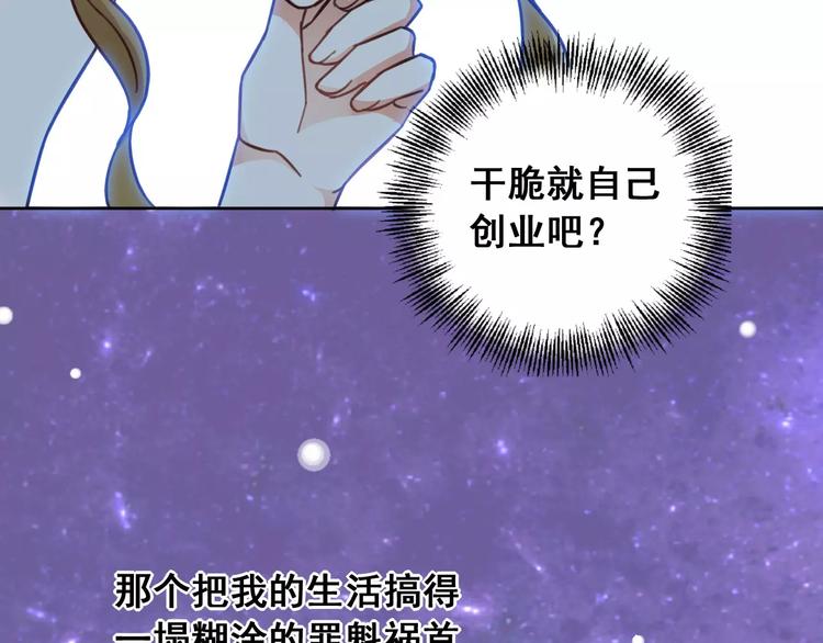第4话 顶级设计师！？(1/4)-第5话