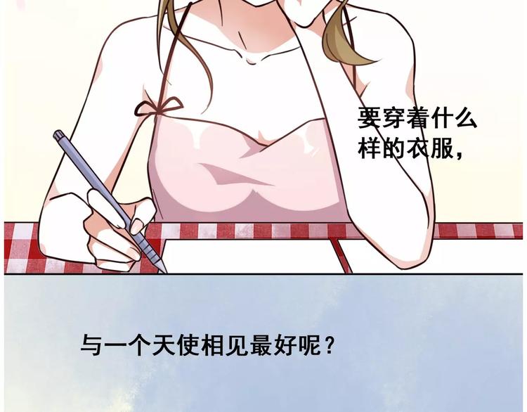 第4话 顶级设计师！？(1/4)-第5话
