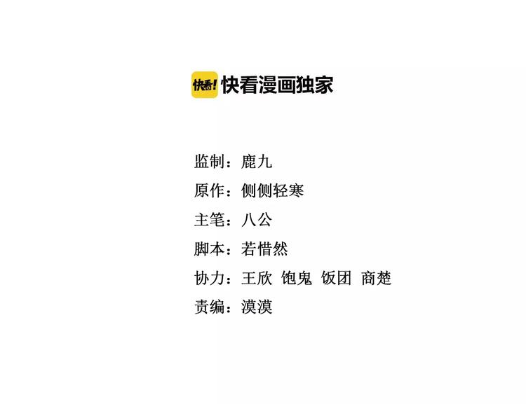 第39话 阴谋(1/2)-第41话