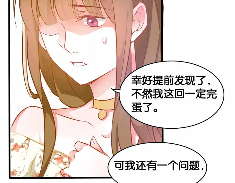 第39话 阴谋(1/2)-第41话