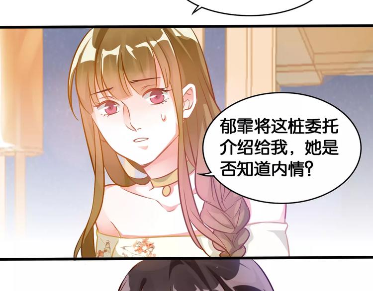 第39话 阴谋(1/2)-第41话