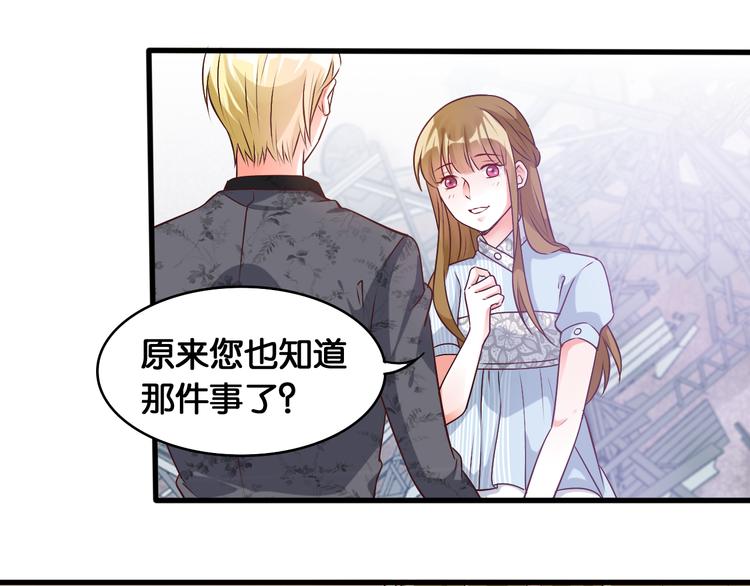 第41话 一起看秀(1/2)-第43话