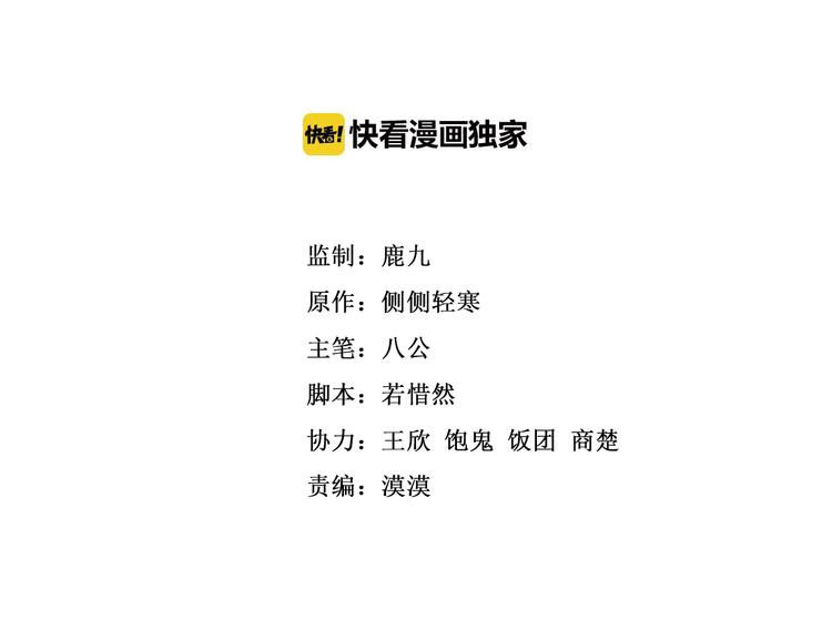 第43话 一念善恶(1/2)-第45话