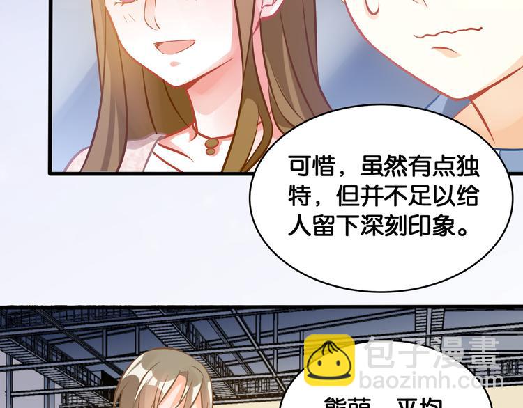 第47话 评审意外(1/2)-第49话