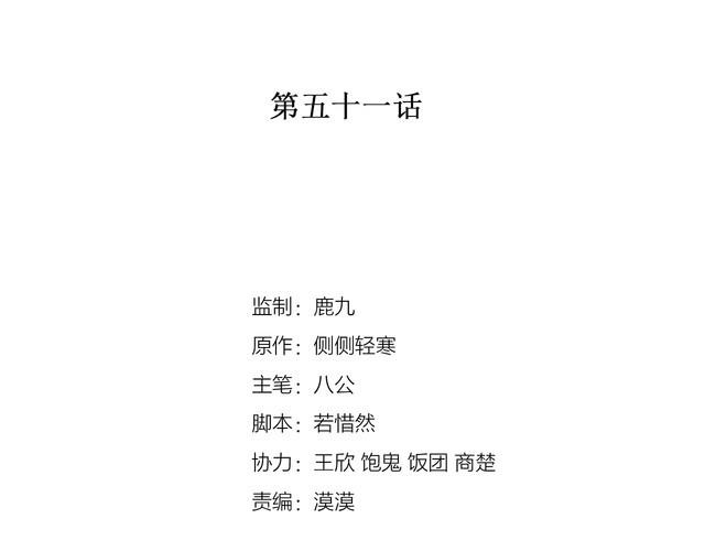 第51话 所谓朋友(1/2)-第53话
