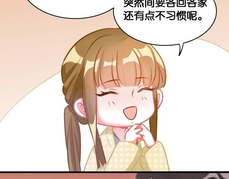 第53话 新年快乐(1/2)-第55话