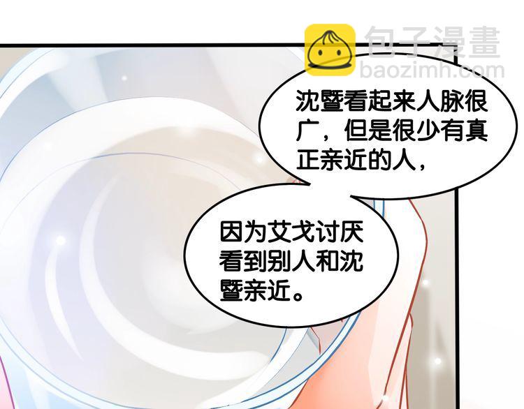 第63话 口是心非(1/2)-第65话