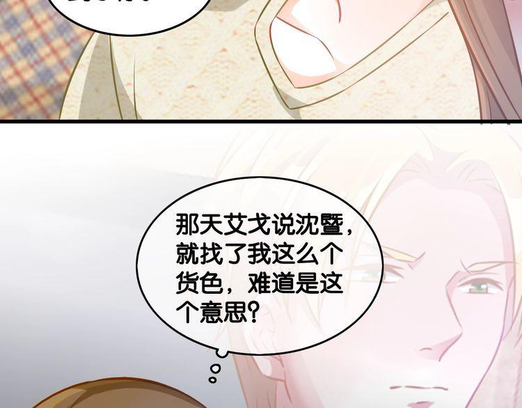 第63话 口是心非(1/2)-第65话