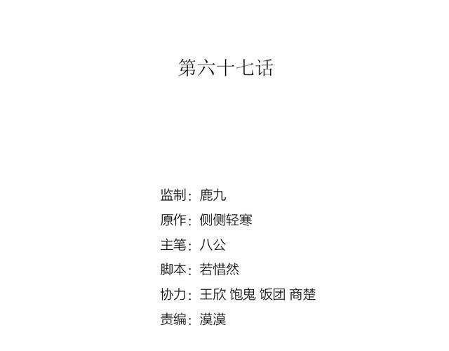 第67话 幸运(1/2)-第69话