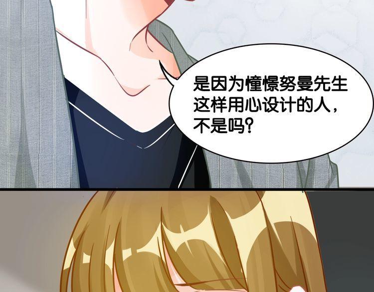 第69话 与总裁对峙(1/2)-第71话