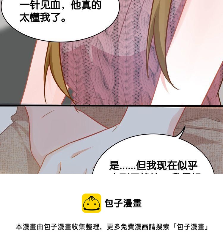 第69话 与总裁对峙(1/2)-第71话