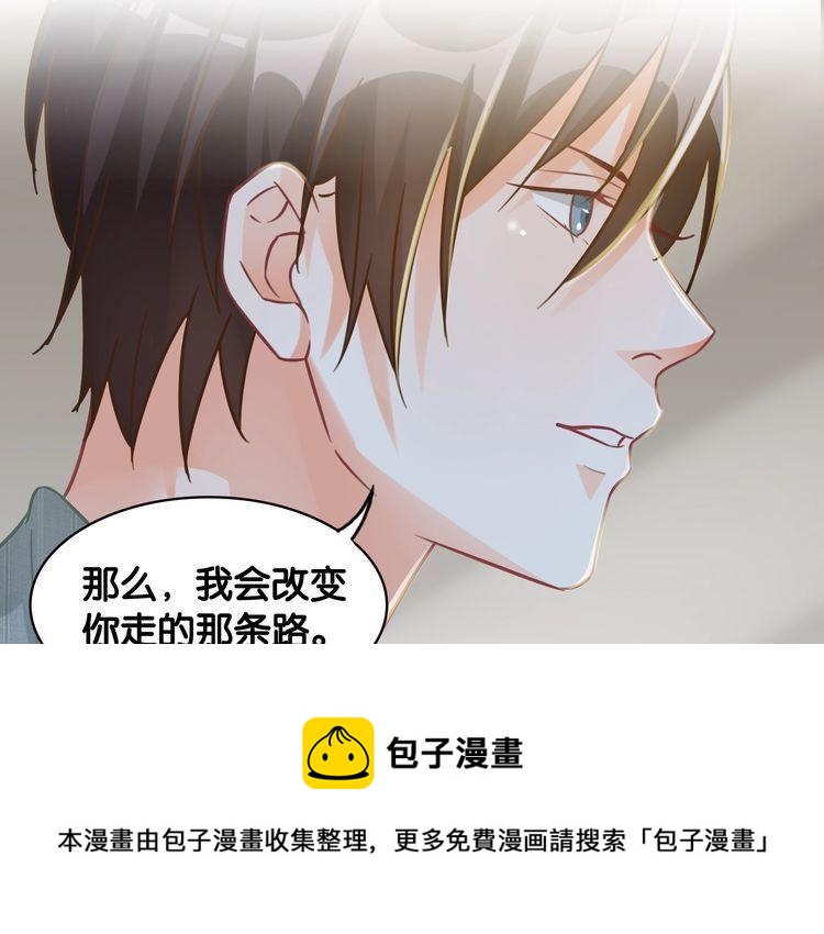 第69话 与总裁对峙(1/2)-第71话