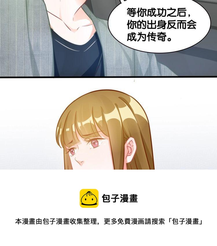 第69话 与总裁对峙(1/2)-第71话