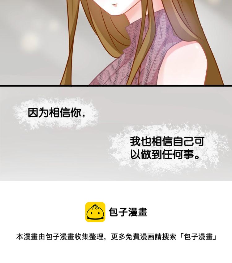 第69话 与总裁对峙(1/2)-第71话