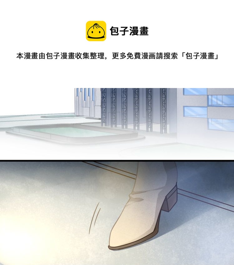 第69话 与总裁对峙(1/2)-第71话