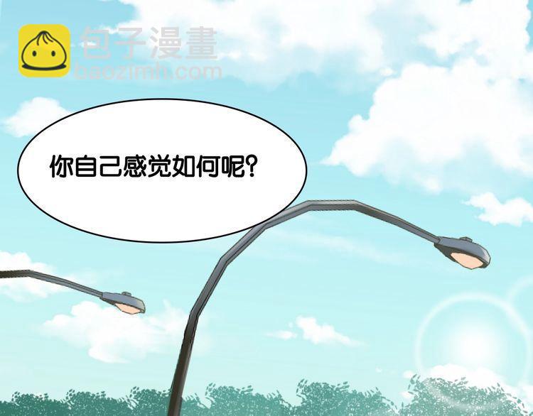 第69话 与总裁对峙(1/2)-第71话
