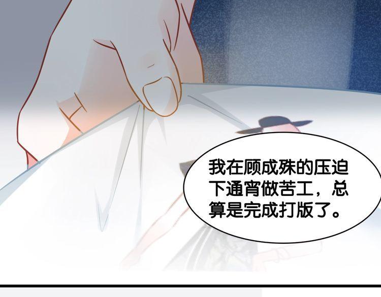 第69话 与总裁对峙(1/2)-第71话