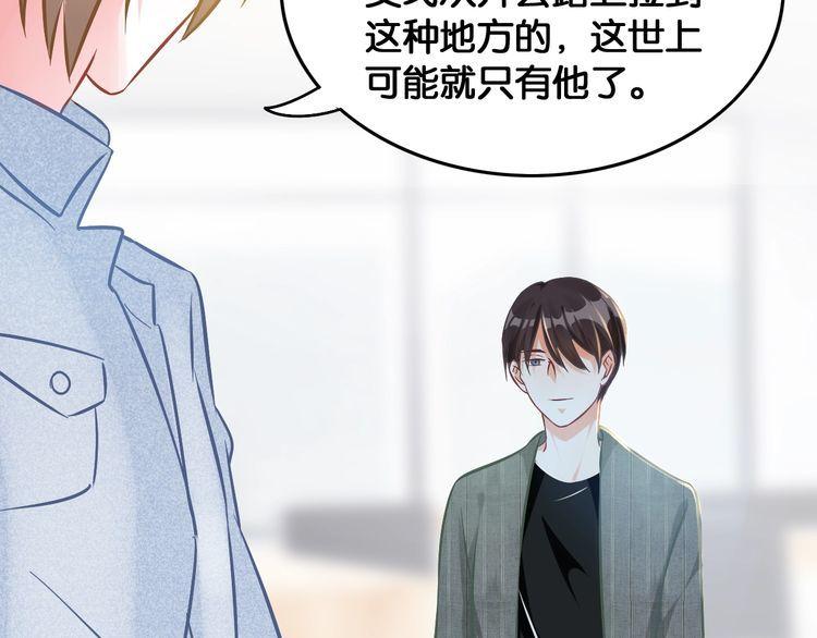 第69话 与总裁对峙(1/2)-第71话