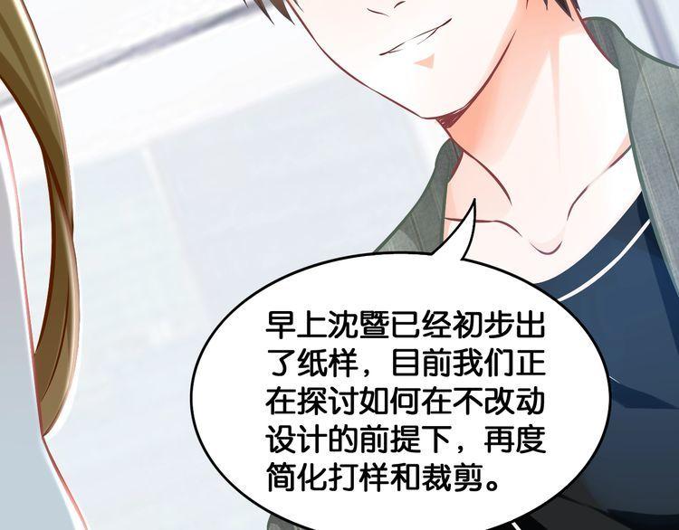 第69话 与总裁对峙(1/2)-第71话