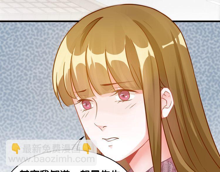 第69话 与总裁对峙(1/2)-第71话