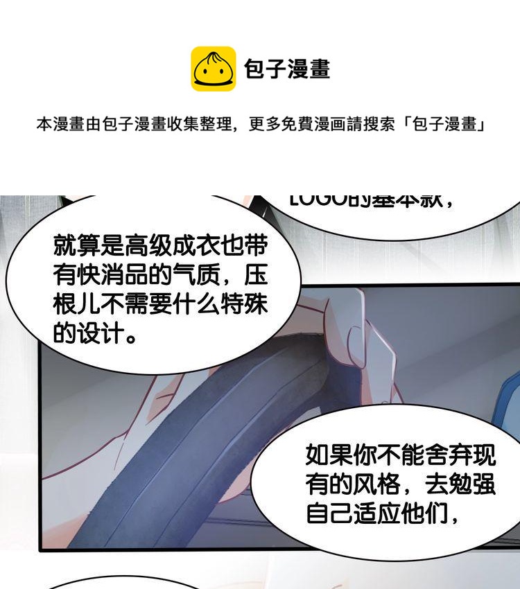 第69话 与总裁对峙(1/2)-第71话