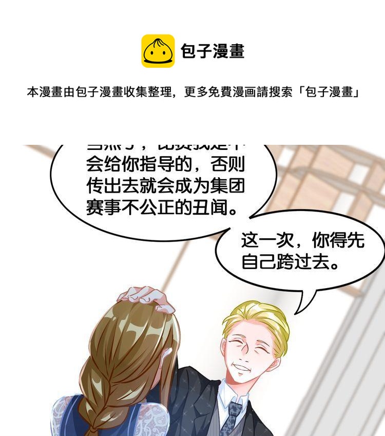 第71话 新的机会(1/2)-第73话