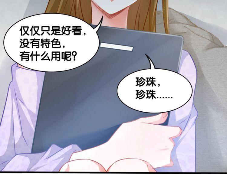 第71话 新的机会(1/2)-第73话