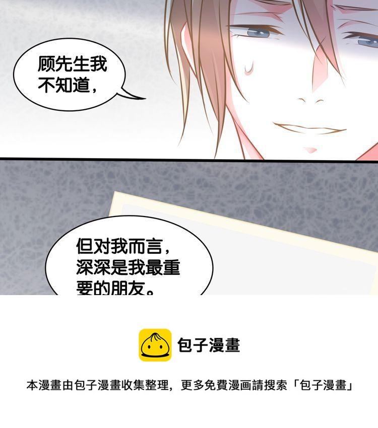 第73话 谁是她的恋人？(1/2)-第75话