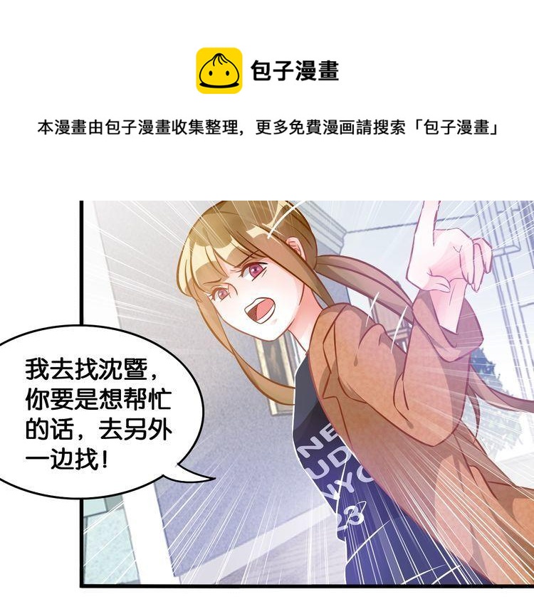 第75话 遇见你(1/2)-第77话