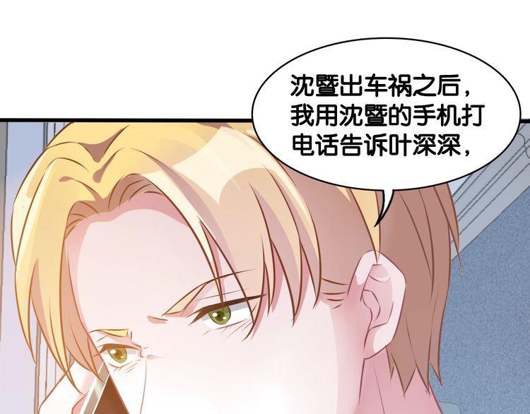 第77话 真正的恋人？(1/2)-第79话