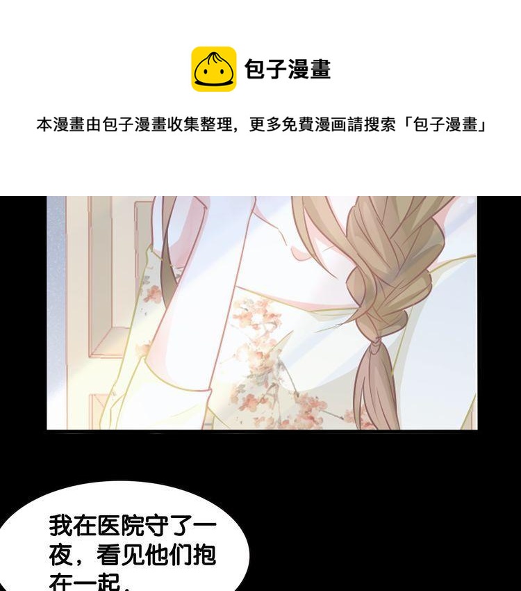 第77话 真正的恋人？(1/2)-第79话