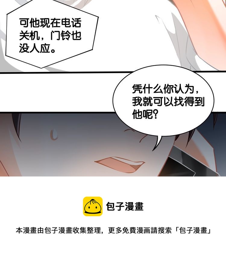 第77话 真正的恋人？(1/2)-第79话