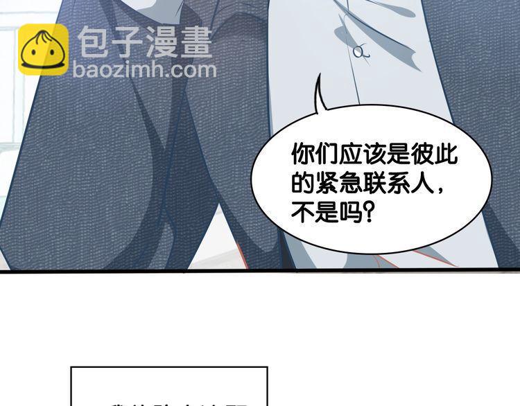 第77话 真正的恋人？(1/2)-第79话