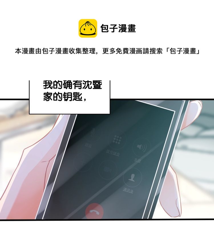 第77话 真正的恋人？(1/2)-第79话