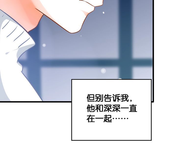 第77话 真正的恋人？(1/2)-第79话