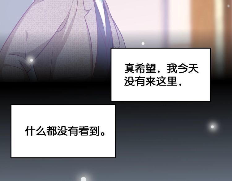 第77话 真正的恋人？(1/2)-第79话