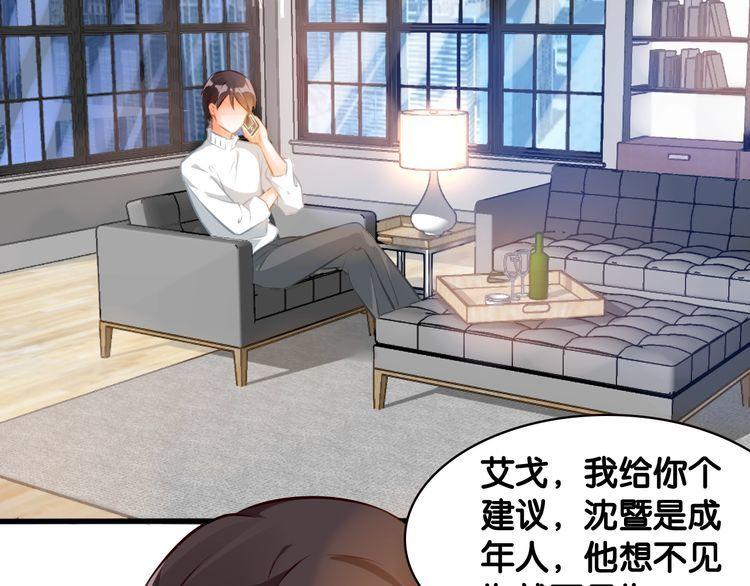 第77话 真正的恋人？(1/2)-第79话