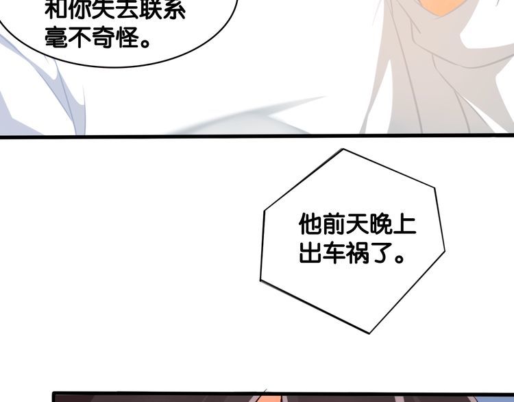 第77话 真正的恋人？(1/2)-第79话