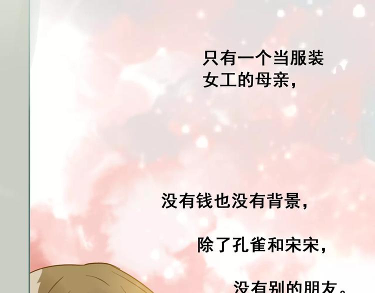 第8话 温柔的他(1/2)-第9话