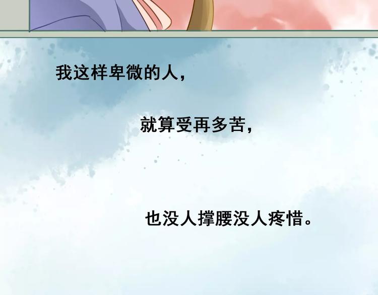 第8话 温柔的他(1/2)-第9话