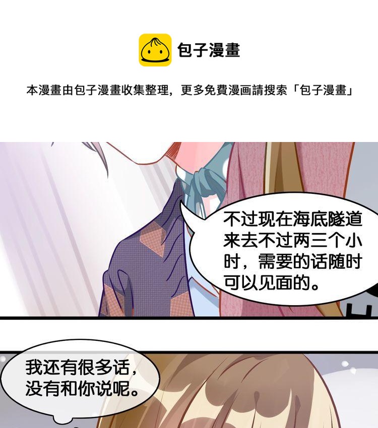 第79话 误会(1/2)-第81话