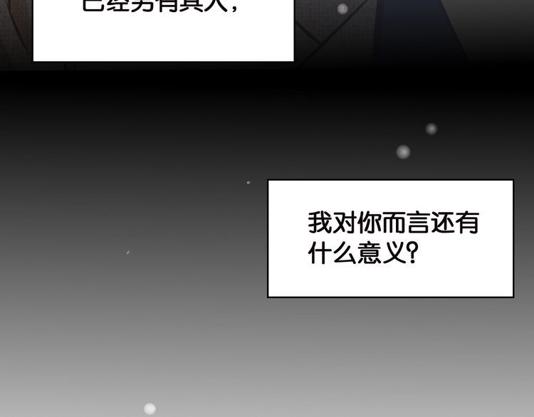 第79话 误会(1/2)-第81话
