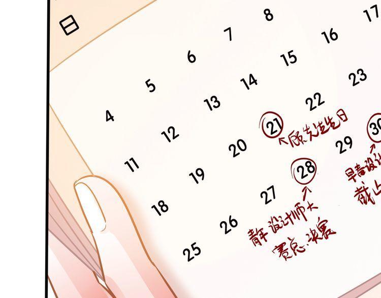 第79话 误会(1/2)-第81话