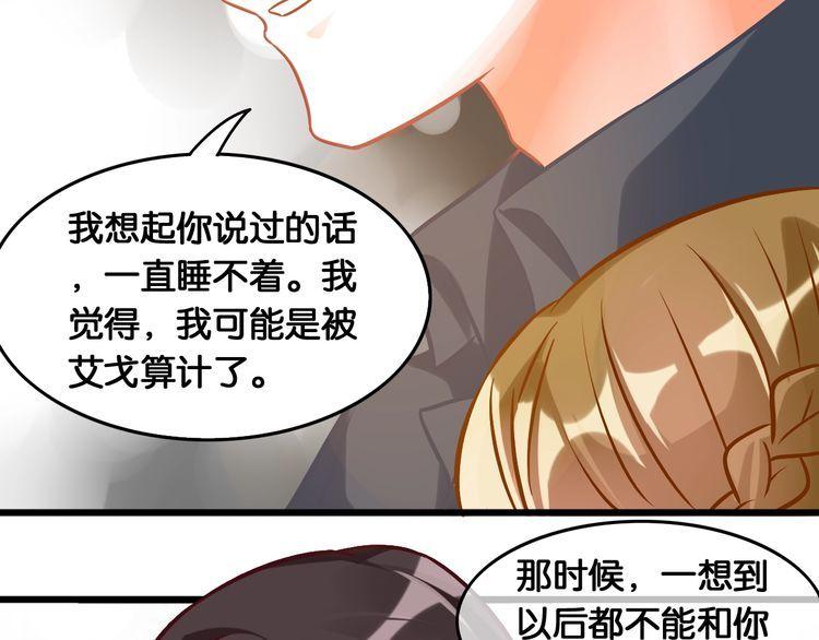 第87话 并肩而立(1/2)-第89话
