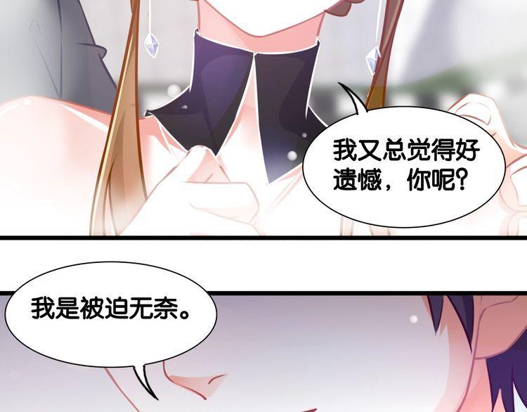 第87话 并肩而立(1/2)-第89话