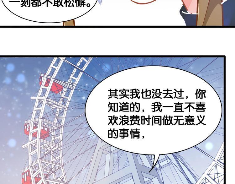 第89话 专属的光芒(1/2)-第91话