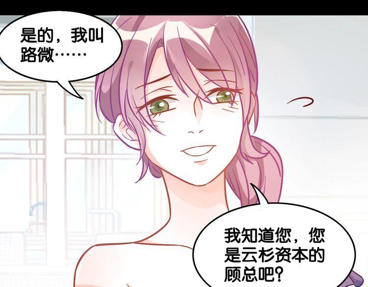 第93话 同居机会？(1/2)-第95话