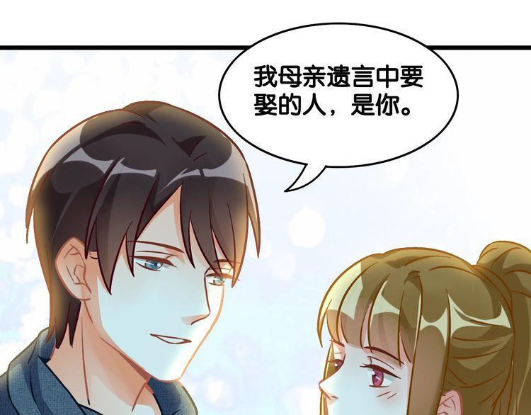 第93话 同居机会？(1/2)-第95话